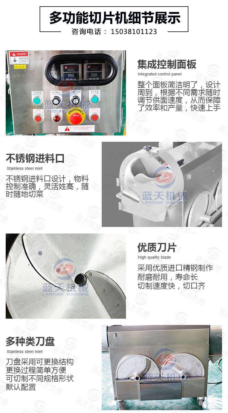 多功能果蔬切片機(jī)細(xì)節(jié)展示