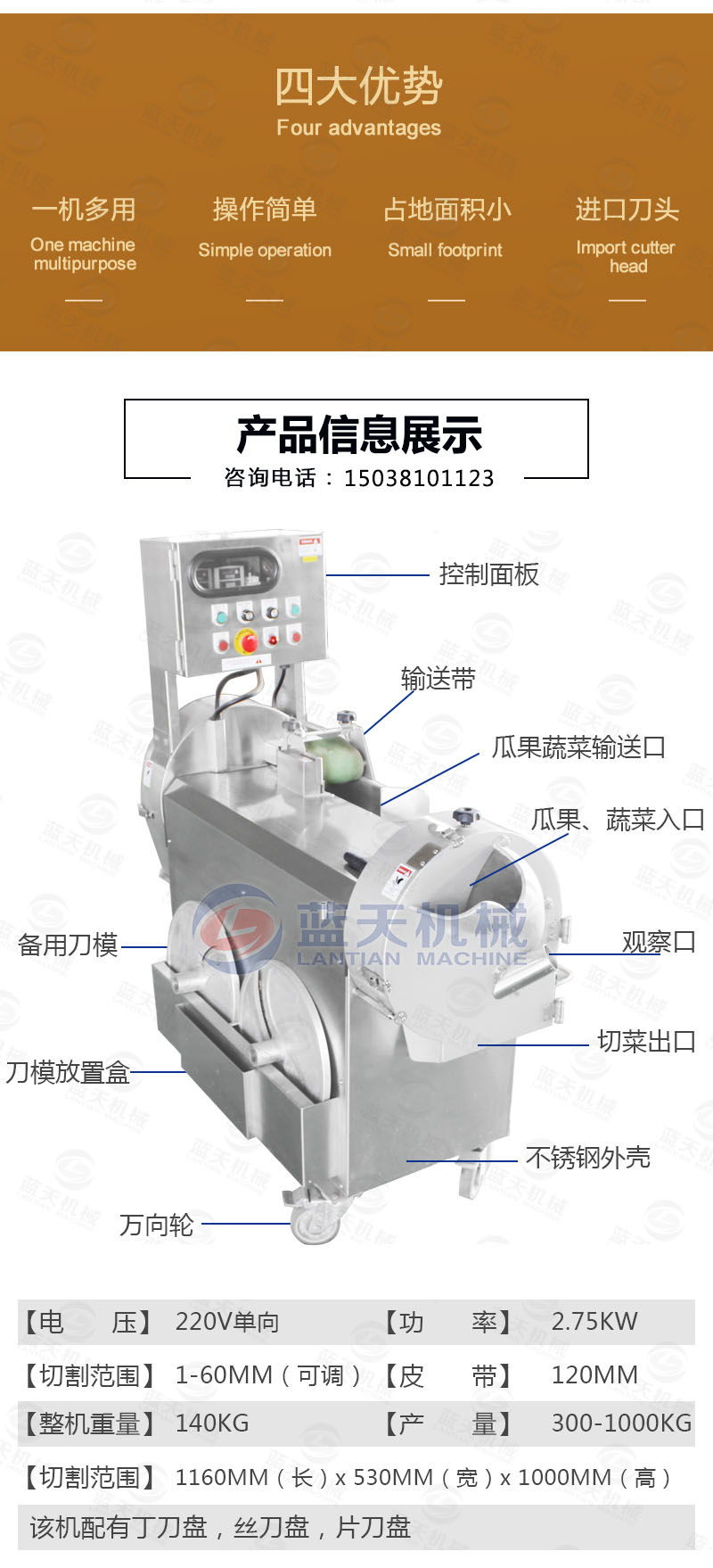 多功能果蔬切片機(jī)四大優(yōu)勢(shì)